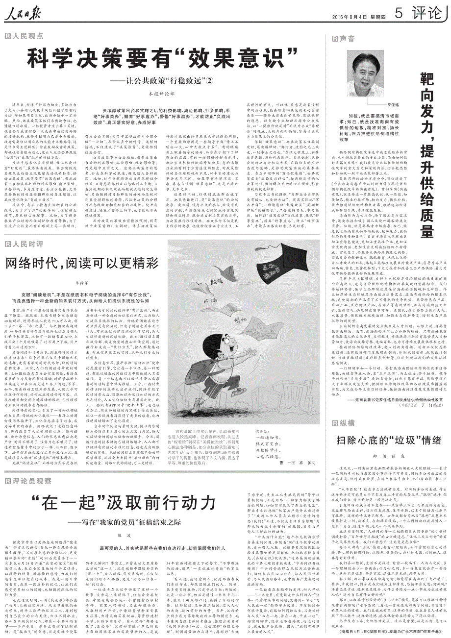 登徒浪子苦苦相邀若非真心勿情挑是什么生肖的警惕虚假宣传-科学解答解释落实